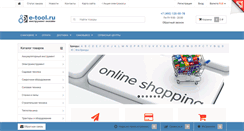 Desktop Screenshot of e-tool.ru